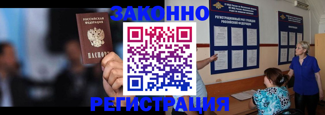 прописка для школы в Покачах