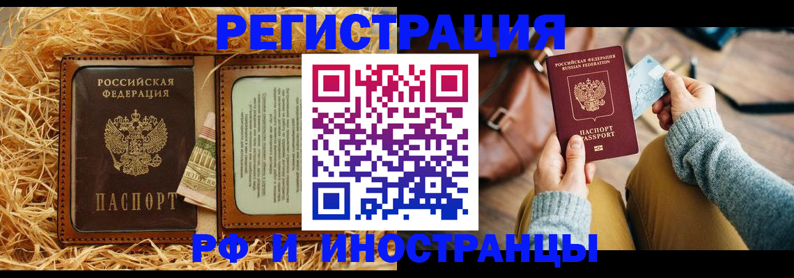 прописка для школы в Покачах